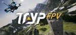 TRYP FPVSTEAM Россия️АВТОДОСТАВКА