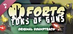 Forts - Soundtrack DLCSTEAM Россия️АВТОДОСТАВКА