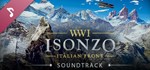 Isonzo Soundtrack DLCSTEAM Россия️АВТОДОСТАВКА