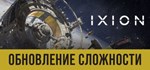 IXIONSTEAM Россия️АВТОДОСТАВКА