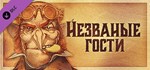 Gremlins, Inc. – Uninvited Guests DLCSTEAM RU️АВТО