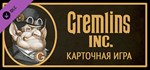 Gremlins, Inc. – Print & Play, Companion Card Game