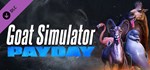 Goat Simulator: PAYDAY DLCSTEAM Россия️АВТОДОСТАВКА