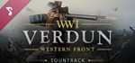Verdun Soundtrack DLCSTEAM Россия️АВТОДОСТАВКА