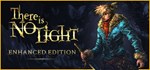 There Is No LightSTEAM Россия️АВТОДОСТАВКА