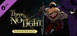 There Is No Light - Supporter Pack DLCSTEAM RU️АВТО