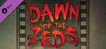 Dawn of the Zeds DLCSTEAM Россия️АВТОДОСТАВКА