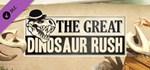 The Great Dinosaur Rush DLCSTEAM RU️АВТО