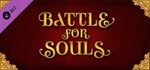 Battle For Souls DLCSTEAM Россия️АВТОДОСТАВКА