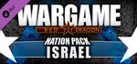 Wargame: Red Dragon - Nation Pack: Israel DLCSTEAM