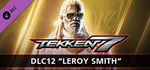 TEKKEN 7 - DLC12: Leroy SmithSTEAM RU️АВТО