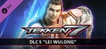 TEKKEN 7 - DLC5: Lei WulongSTEAM RU️АВТО