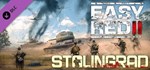 Stalingrad DLCSTEAM Россия️АВТОДОСТАВКА