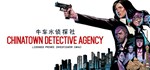 Chinatown Detective AgencySTEAM Россия️АВТОДОСТАВКА