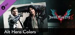 Devil May Cry 5 - Alt Hero Colors DLCSTEAM RU️АВТО