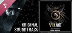 Resident Evil Village Original Soundtrack DLCSTEAM