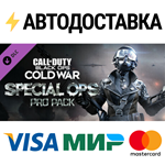 Call of Duty®: Black Ops Cold War - Special Ops Pro Pac