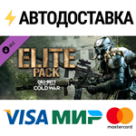 Call of Duty®: Black Ops Cold War - Elite Pack