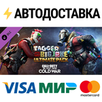 Call of Duty®: Black Ops Cold War - Ultimate Pack