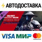Call of Duty®: Vanguard - Hell Hounds Mastercraft Ultim