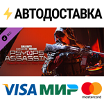 Call of Duty®: Vanguard - Tracer Pack: PsyOps Assassin