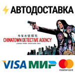 Chinatown Detective AgencySTEAM Россия️АВТОДОСТАВКА