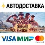 Company of Heroes 3STEAM РФ/СНГ/УКР/КЗ ️АВТО