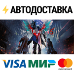 Devil May Cry 5 Deluxe + VergilSTEAM РФ/СНГ/УКР/КЗ