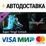 Devil May Cry 5 - Super Vergil Unlock DLCSTEAM