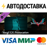 Devil May Cry 5 - Vergil EX Provocation DLCSTEAM