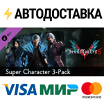Devil May Cry 5 - Super Character 3-Pack DLCSTEAM