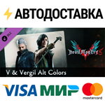 Devil May Cry 5 - V & Vergil Alt Colors DLCSTEAM
