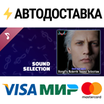 Devil May Cry 5 Vergil's Rebirth Sound Selection