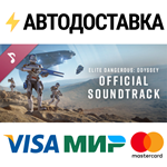 Elite Dangerous: Odyssey Official Soundtrack