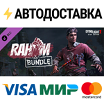 Dying Light 2 - Rahim Bundle DLCSTEAM RU️АВТО