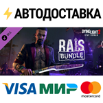 Dying Light 2 - Rais Skin Bundle DLCSTEAM RU️АВТО