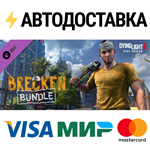 Dying Light 2 - Brecken Skin Bundle DLCSTEAM