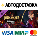 Dying Light 2 - Nutcracker Bundle DLCSTEAM RU️АВТО