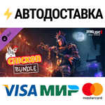 Dying Light 2 - Chicken Bundle DLCSTEAM RU️АВТО