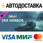 Fallout 4 - Far Harbor DLCSTEAM РФ/СНГ/УКР/КЗ ️АВТО