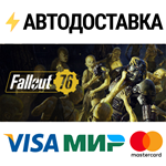 Fallout 76STEAM РФ/СНГ/УКР/КЗ ️АВТО