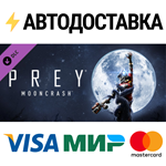 Prey - Mooncrash DLCSTEAM Россия️АВТОДОСТАВКА