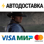 Red Dead Redemption 2STEAM РФ/СНГ/УКР/КЗ ️АВТО