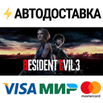 RESIDENT EVIL 3STEAM РФ/СНГ/УКР/КЗ ️АВТО