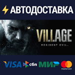 Resident Evil VillageSTEAM РФ/СНГ/УКР/КЗ ️АВТО