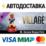 Resident Evil Village - Mr. Raccoon Weapon Charm