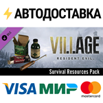 Resident Evil Village - Survival Resources Pack