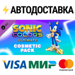 Sonic Colors: Ultimate – Ultimate Cosmetic Pack