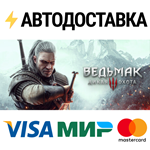 Ведьмак 3: Дикая Охота — Полное издание STEAM РУ/СНГ