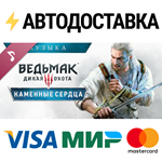The Witcher 3: Wild Hunt - Hearts of Stone Soundtrack